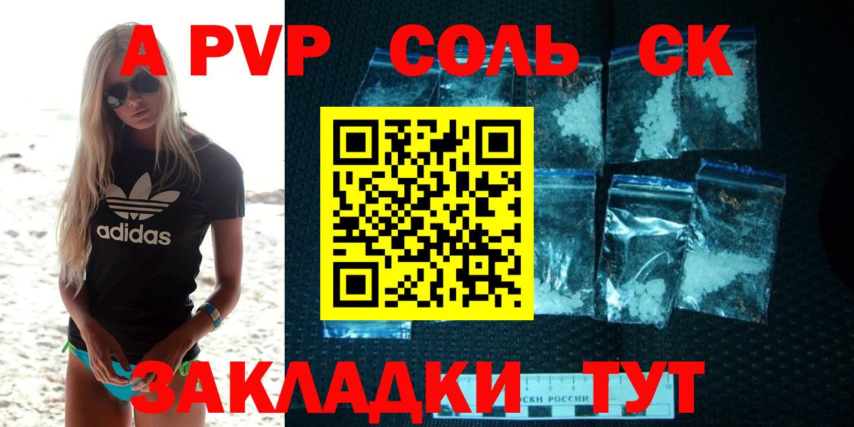 А ПВП кристаллы  Alpha-PVP крисы CK  A-PVP СК КРИС  Вход с VPN  Каспийск 