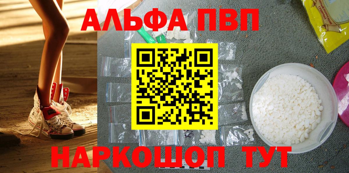 Alpha PVP СК Каспийск
