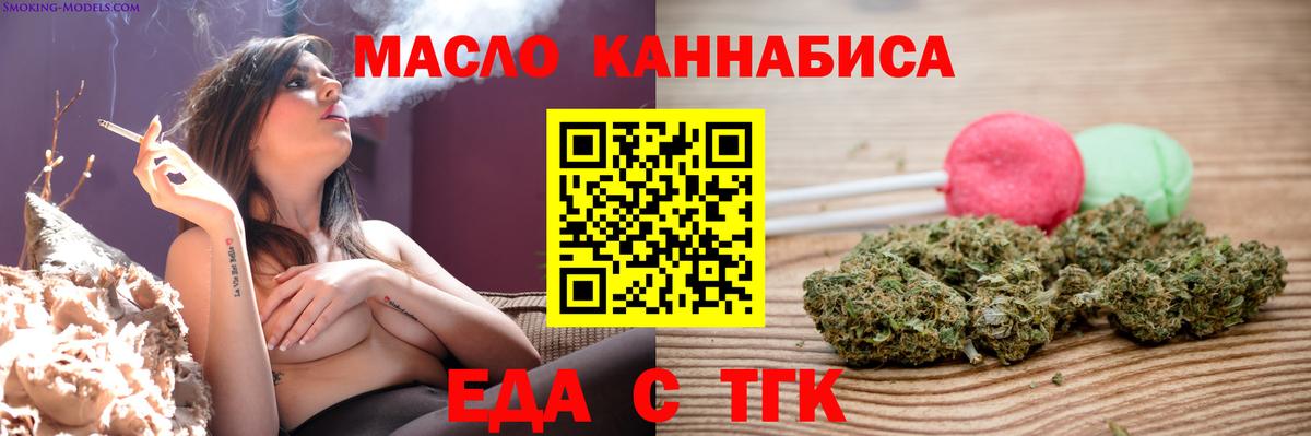 Каспийск  Печенье с ТГК конопля  Вход с VPN 