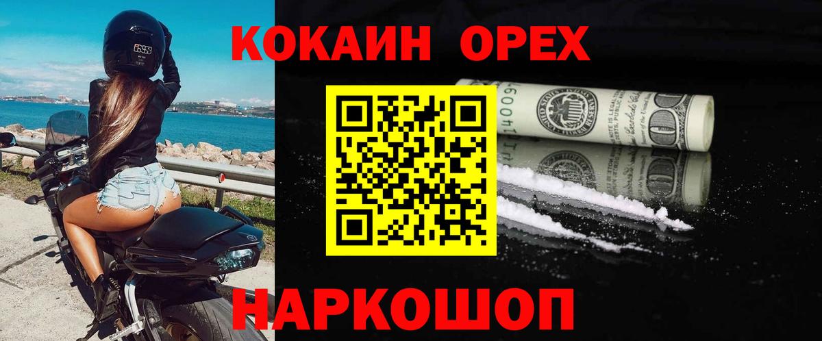 КОКАИН 97%  Вход с VPN  COCAIN Перу  закладка  Каспийск 