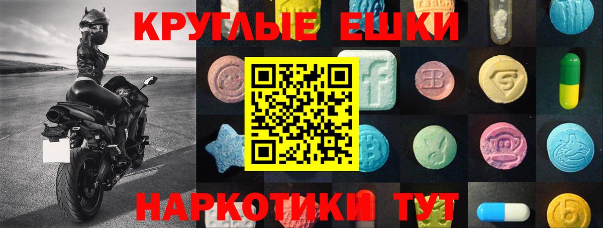 ЭКСТАЗИ 280мг  Вход с VPN  Экстази  Ecstasy 280мг  Каспийск 