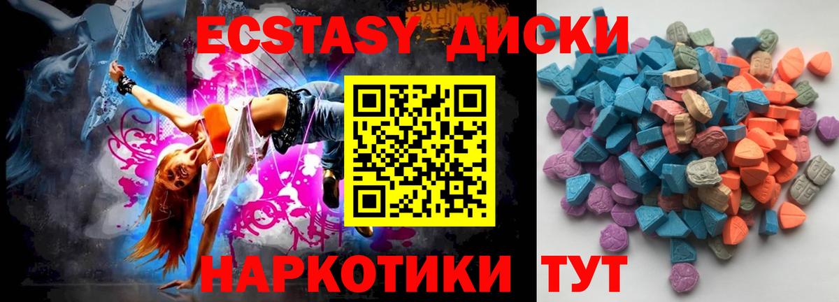 Экстази mix Каспийск