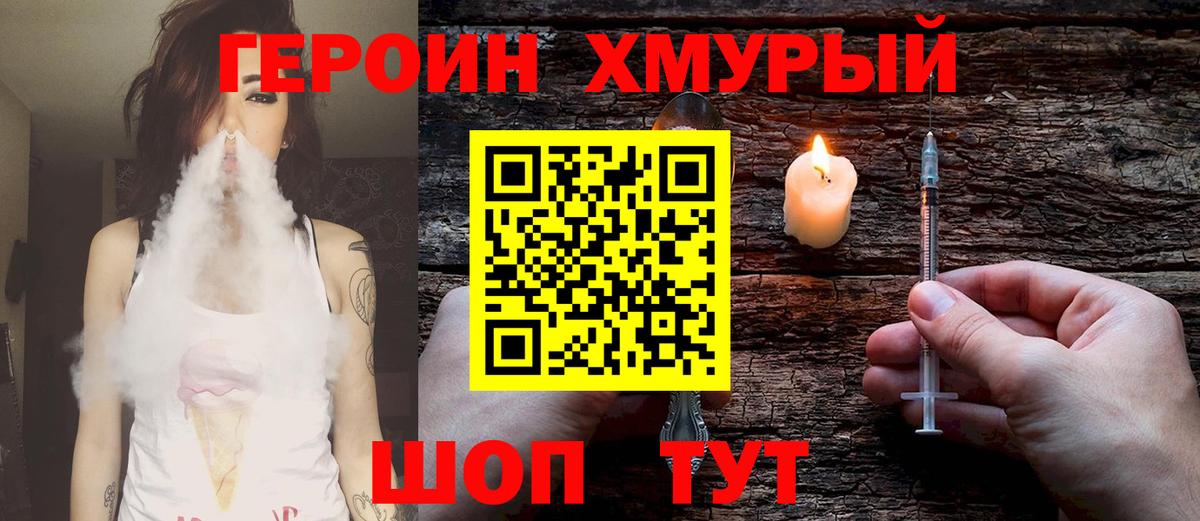 ГЕРОИН афганец Каспийск