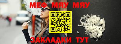 мефедрон мука Комсомольск-на-Амуре