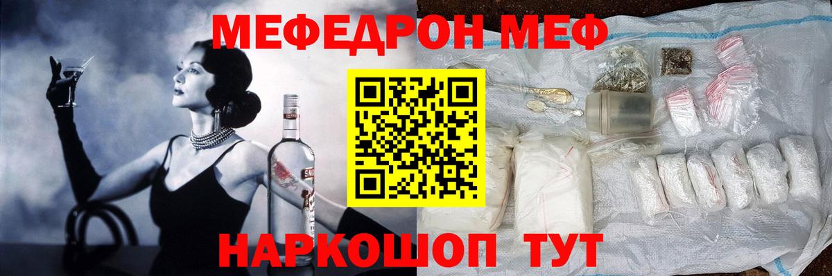 МЕФ VHQ  Мефедрон мяу мяу  Каспийск  Вход с VPN 
