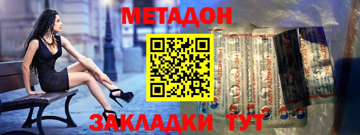 Каспийск  Метадон белоснежный  Вход с VPN  Метадон VHQ 