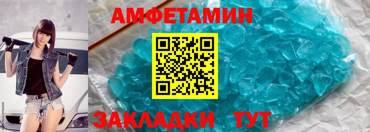 Метамфетамин пудра Каспийск