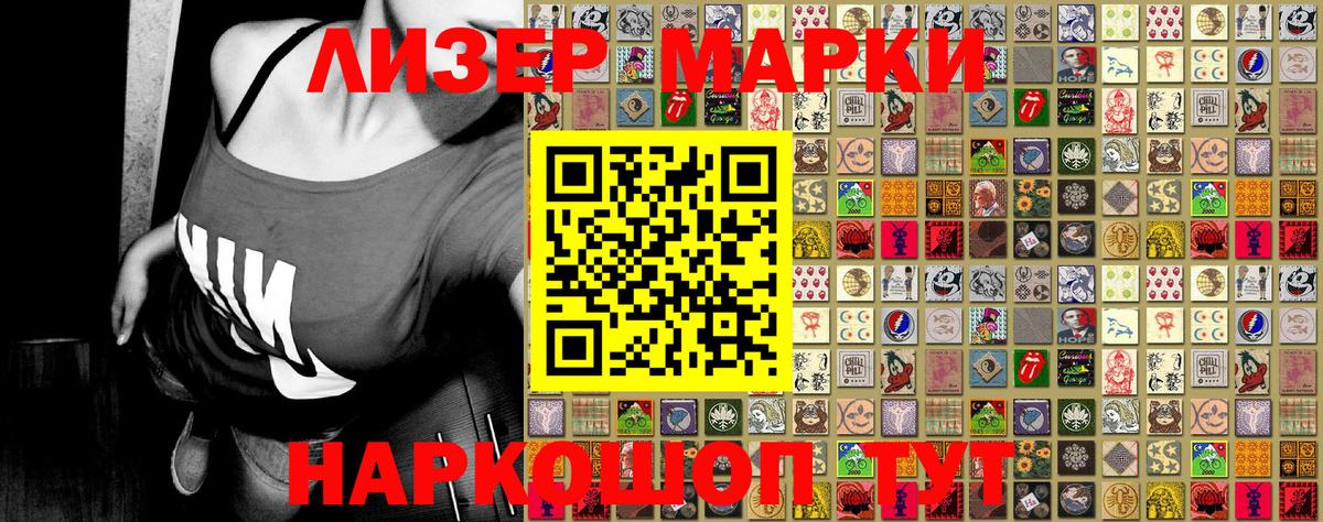 Марки NBOMe 1,8мг  Вход с VPN  Каспийск 