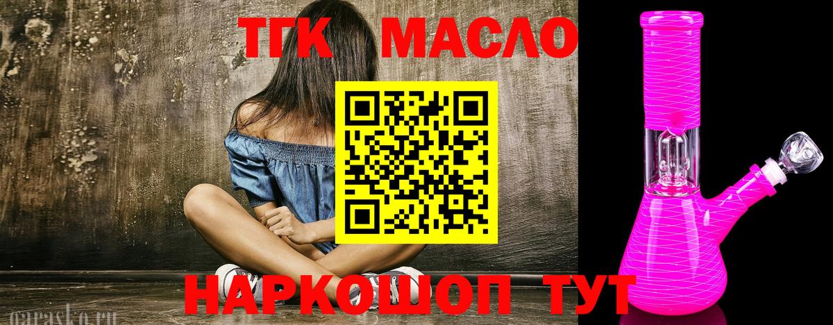 Каспийск  ТГК жижа  Вход с VPN 